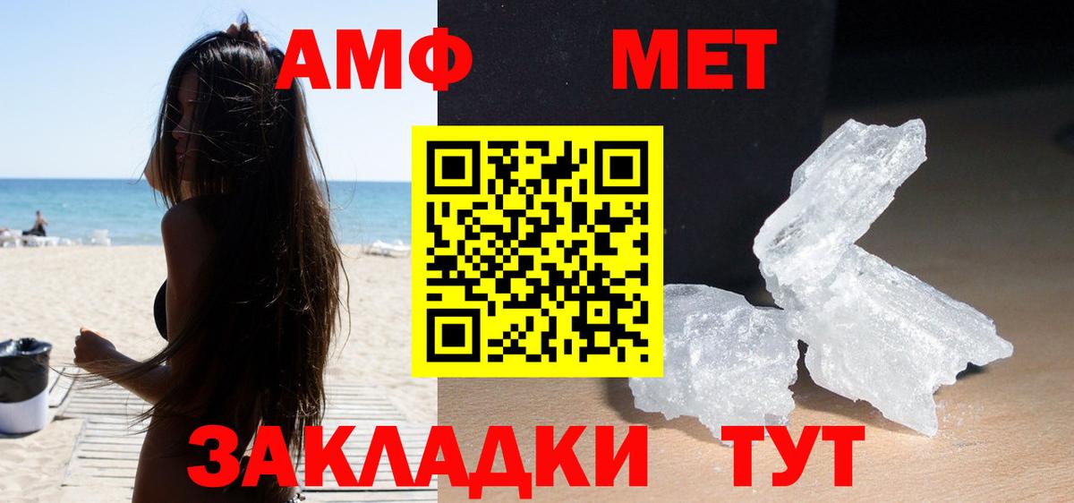 Амфетамин Розовый Новодвинск
