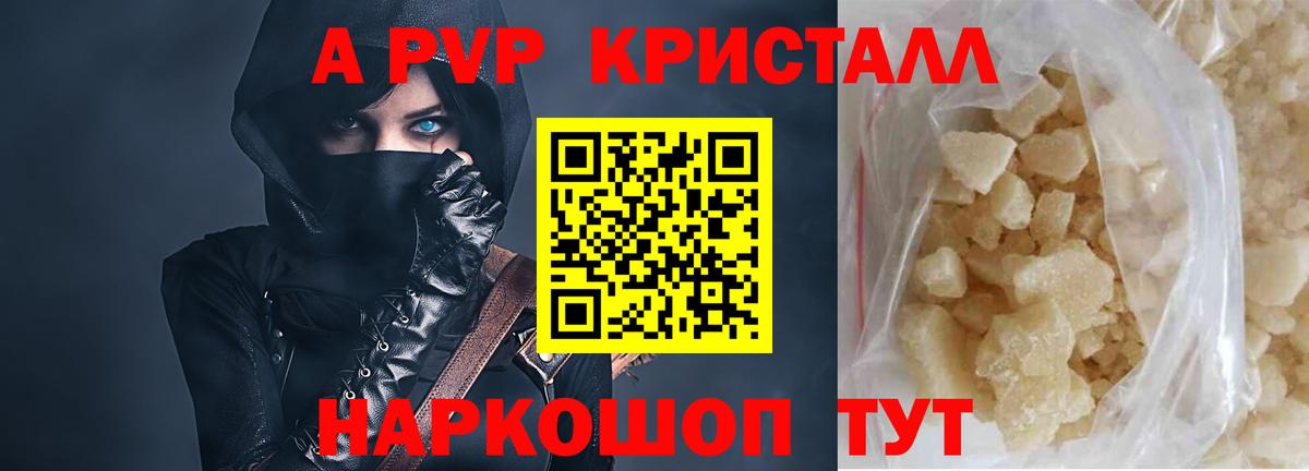 А ПВП Соль Новодвинск