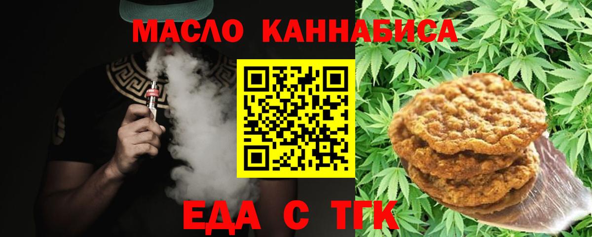 Новодвинск  Cannafood конопля  Вход с VPN 