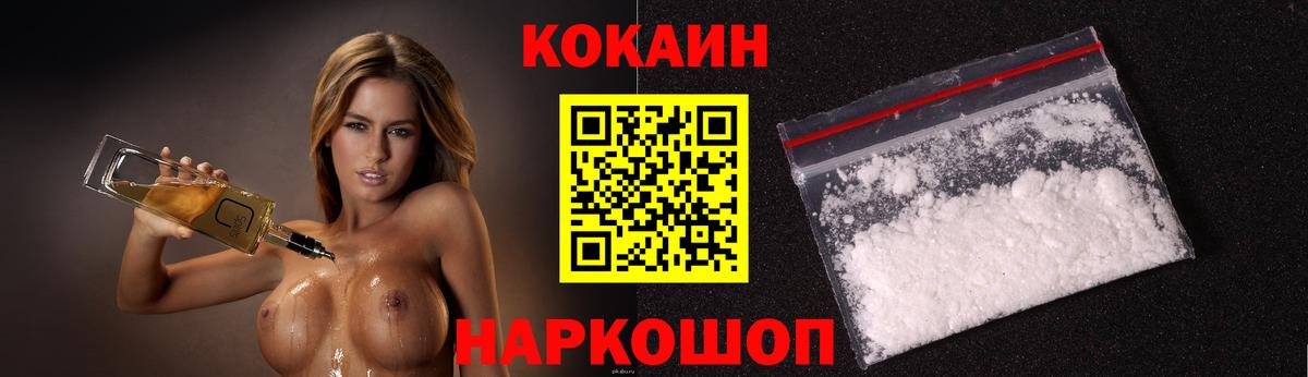 COCAIN VHQ  Cocaine Эквадор  Вход с VPN  Новодвинск 