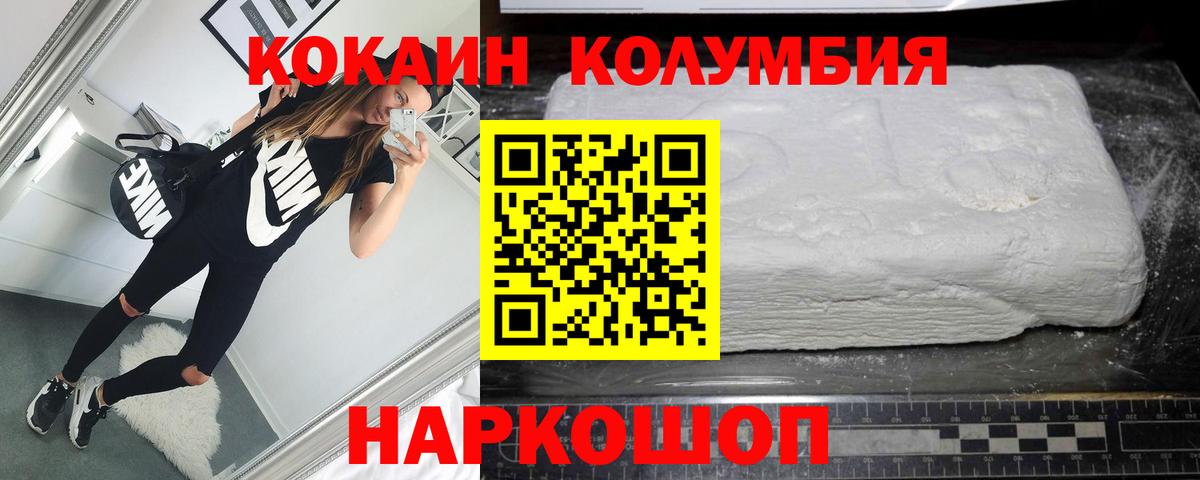 Cocaine Columbia Новодвинск