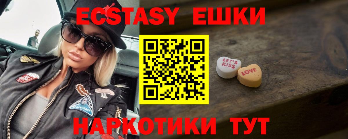 Новодвинск  Ecstasy ешки  Вход с VPN 
