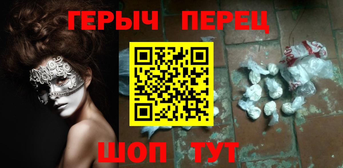 Героин Афган Новодвинск