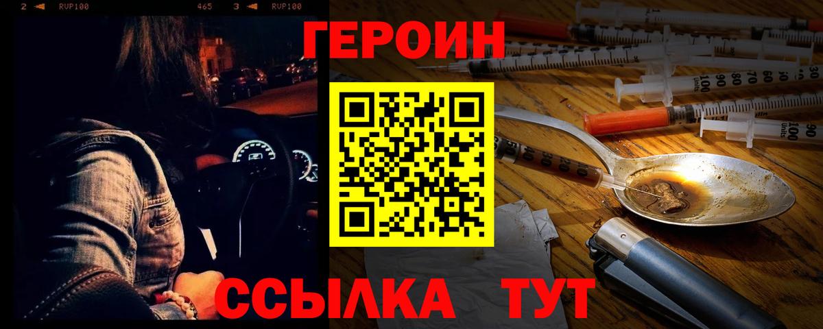 Новодвинск  Героин Афган  Вход с VPN 