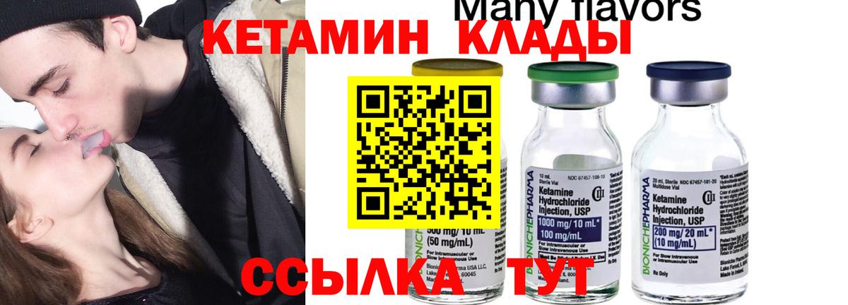 Новодвинск  Кетамин VHQ  Вход с VPN  КЕТАМИН VHQ 