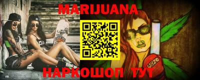 каннабис Волжск