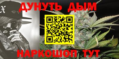 каннабис Волжск