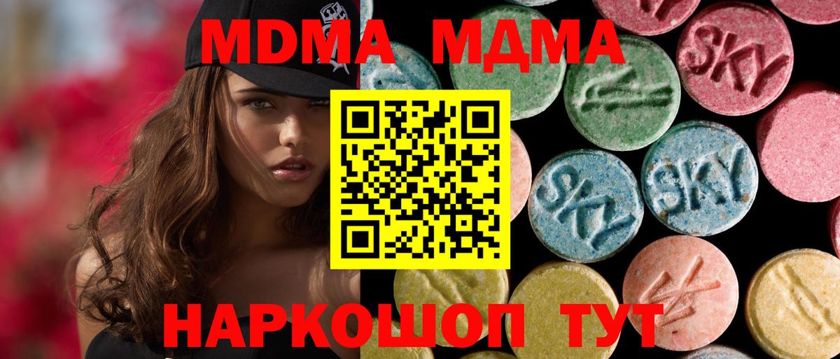 MDMA VHQ Новодвинск