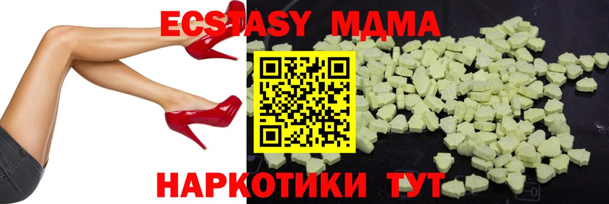 Новодвинск  МДМА  MDMA crystal  Вход с VPN  МДМА Molly 
