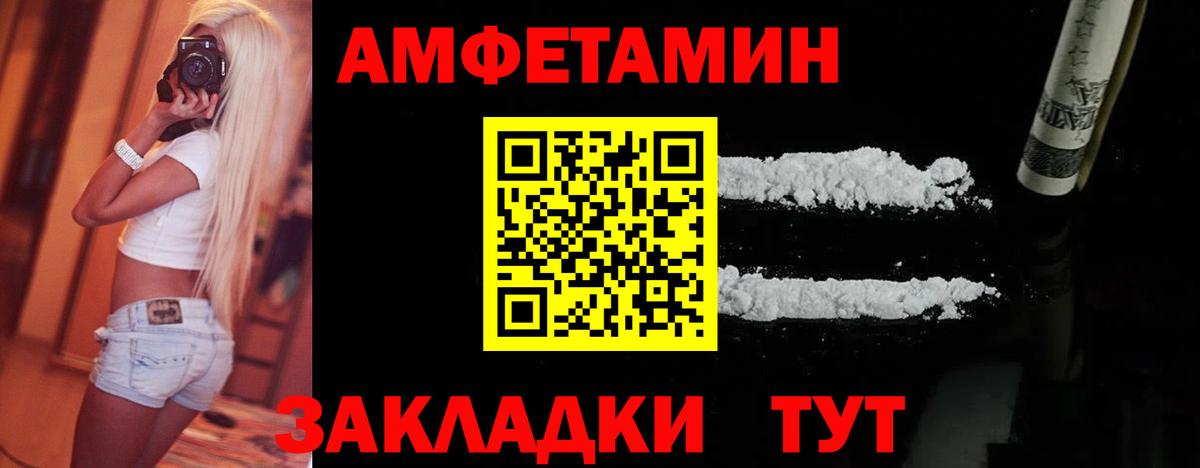 Новодвинск  МЕТАМФЕТАМИН витя  Вход с VPN 