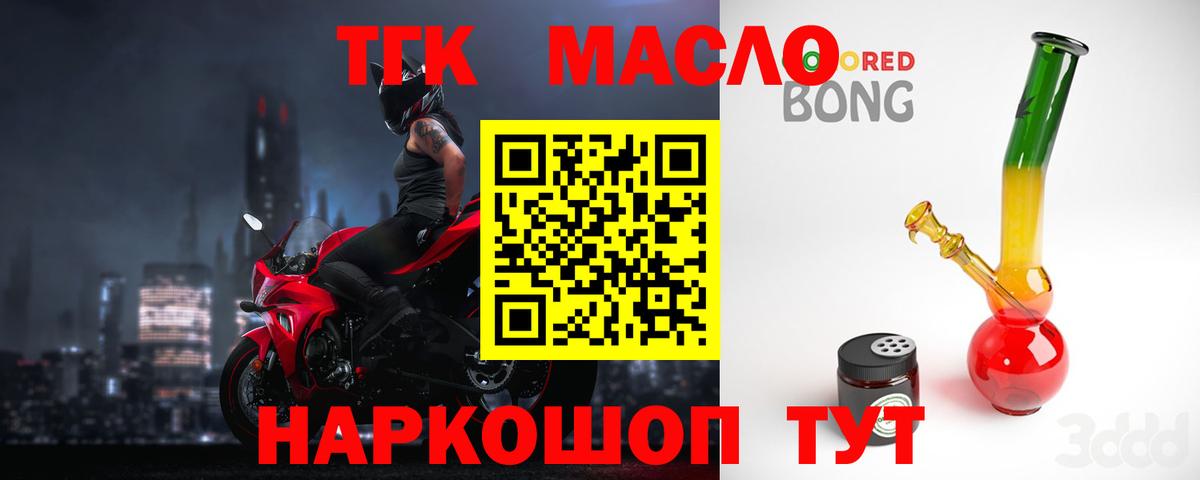 ТГК концентрат Новодвинск